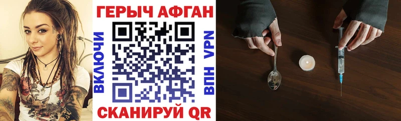 Героин афганец  hydra как войти  Чердынь 