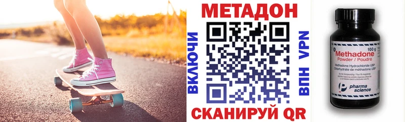 Метадон кристалл Чердынь